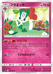ポケモンカードゲーム PK-SM12-060 フラエッテ C 拡張パック オルタージェネシス