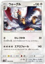 ポケモンカードゲーム PK-SM12-080 ウォーグル U(3)