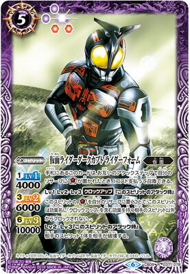 バトルスピリッツ CB09-037 仮面ライダーダークカブト ライダーフォーム R