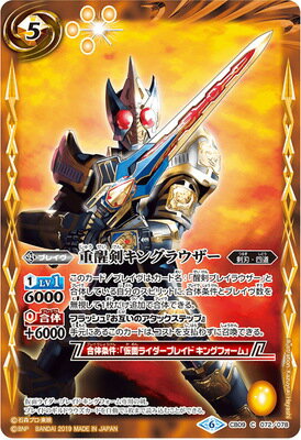 楽天市場】仮面ライダーブレイド 重醒剣DX キングラウザーの通販 楽天市場】仮面ライダーブレイド 重醒剣DX キングラウザーの通販