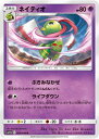 ポケモンカードゲーム PK-SM11b-024 ネイティオ U