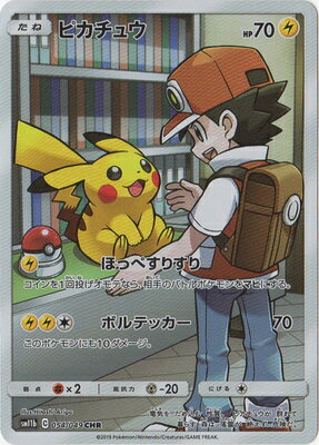 ポケモンカードゲーム PK-SM11b-054 ピカチュウ CHR