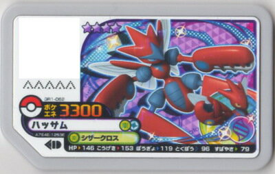 楽天市場 ポケモンガオーレ グランドラッシュ1弾 Gr1 062 ハッサム グレード4 フルアヘッド 楽天市場 ポケモンガオーレ グランドラッシュ1弾 Gr1 062 ハッサム グレード4 フルアヘッド