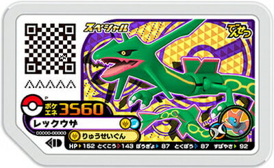 楽天市場 ポケモンガオーレ スペシャル レックウザ ラッシュコンボだ レックウザ デオキシスコース フルアヘッド