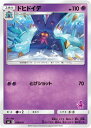 ポケモンカードゲーム PK-SML-028 ドヒドイデ