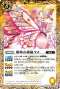 バトルスピリッツ BS51-068 神華の妖精ウメ