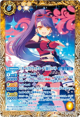 バトルスピリッツ CB14-035 ［ガールズフラッグコーデ］如月ツバサ R