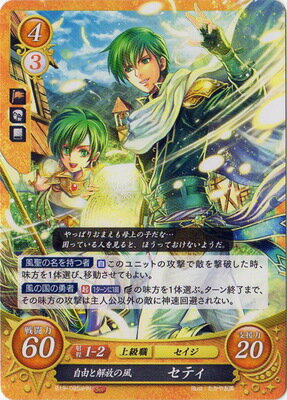 ファイアーエムブレムサイファ B19-085a HN 自由と解放の風 セティ [B19]覇天の聖焔