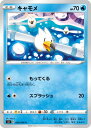 ポケモンカードゲーム PK-S2-020 キャモメ C
