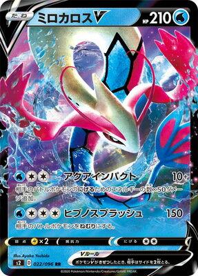 楽天市場 ポケモンカードゲーム Pk S2 022 ミロカロスv Rr フルアヘッド