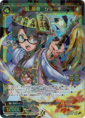 WIXOSS-- WXK10-021 դαͷ硼 SR ꥸ