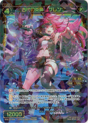 WIXOSS-- WXK10-024 α⡡ SR ꥸ