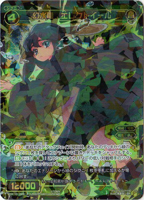 WIXOSS-- WXK10-028 š쥯ȥ SR ꥸ