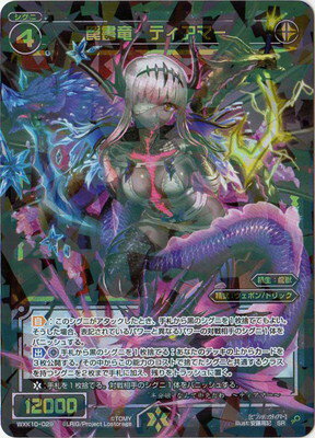 WIXOSS-- WXK10-029 櫽εƥޡ SR ꥸ