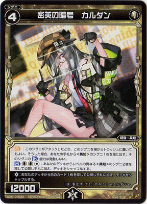 WIXOSS-- WXK10-032 ̩ѤΰŹ桡 R ꥸ