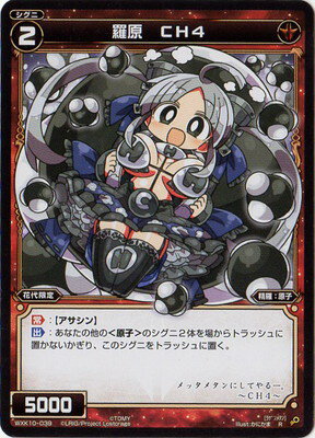 WIXOSS-- WXK10-039 帶CH4 R ꥸ