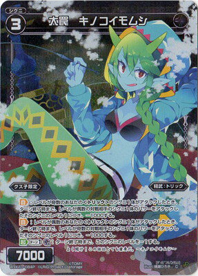 WIXOSS-- ڥѥWXK10-084P 櫡Υॷ C-P ꥸ