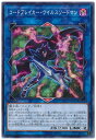 遊戯王 第10期 12弾 ETCO-JP052 コードブレイカー ウイルスソードマン