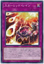 遊戯王 第10期 12弾 ETCO-JP074 スカーレッド レイン