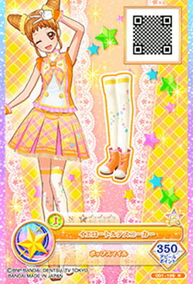 アイカツオンパレード！ OD1-106 N イエロートルテスニーカー