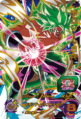 スーパードラゴンボールヒーローズ UMDS2-05 ブロリー：BR