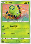 ポケモンカードゲーム PK-SM6B-005 イトマル　C