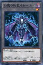 遊戯王 第10期 SD38-JPT02　幻魔の殉教者トークン