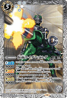 Kamen Rider zolda CB10-056 M