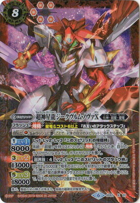 楽天市場】バトルスピリッツ ジークヴルム ノヴァの通販 楽天市場】バトルスピリッツ ジークヴルム ノヴァの通販