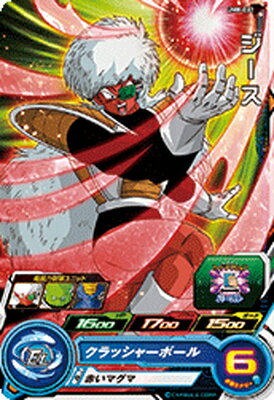 スーパードラゴンボールヒーローズ UM8-021 ジース C