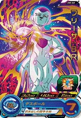 スーパードラゴンボールヒーローズ UM8-065 フリーザ：BR R
