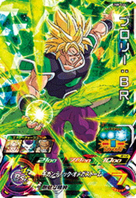 スーパードラゴンボールヒーローズ UM8-066 ブロリー：BR SR