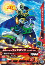 ガンバライジング RT5-011 仮面ライダーウォズギンガ ファイナリー N