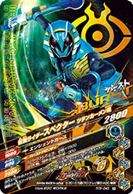 楽天市場 ガンバライジング Rt5 043 仮面ライダースペクター フーディーニ魂 R フルアヘッド 楽天市場 ガンバライジング Rt5 043 仮面ライダースペクター フーディーニ魂 R フルアヘッド