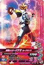 ガンバライジング BS2-028 仮面ライダーイクサ セーブモード N