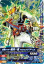 ガンバライジング BS2-035 仮面ライダー斬月 真 メロンエナジーアームズ N