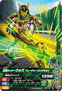 ガンバライジング BS2-047 仮面ライダーウォズ フューチャーリングキカイ N