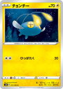 ポケモンカードゲーム PK-S1H-017 チョンチー C 1