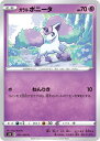 ポケモンカードゲーム PK-S1H-021 ガラル ポニータ C