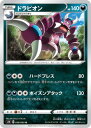 ポケモンカードゲーム PK-S1H-038 ドラピオン U