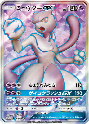 Pokemon Cards PK-SM-P-363 GX SR