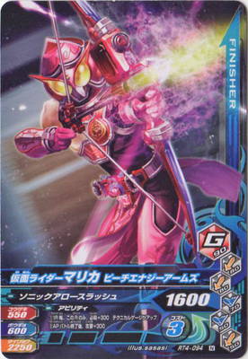 Kamen Rider marika RT4-094 N