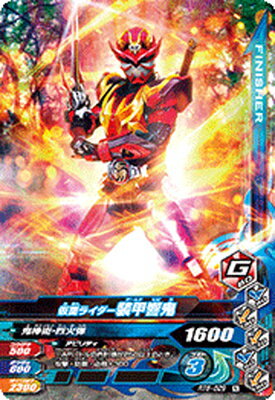 ガンバライジング RT6-029 仮面ライダー装甲響鬼 N