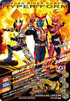 ガンバライジング RT6-056 仮面ライダーカブト ハイパーフォーム CP