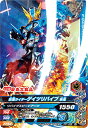 ガンバライジング ライダータイム プロモーション PRT-095 仮面ライダーゲイツリバイブ 疾風