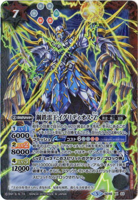 バトルスピリッツ 鋼鉄 セット 楽天市場】バトルスピリッツ 鋼鉄の通販