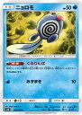 ポケモンカードゲーム PK-SM10-020 ニョロモ C