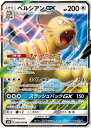 ポケモンカードゲーム PK-SM10-069 ペルシアンGX RR