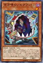 遊戯王/18SP-JP403 百万喰らいのグラットン 遊戯王/18SP-JP403 百万喰らいのグラットン