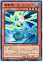 遊戯王 トーナメントパック TP22-JP004　雲魔物－タービュランス